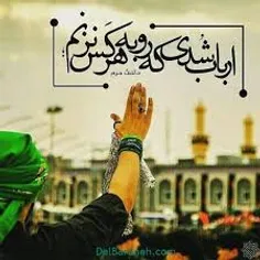 #السلام_علیک_یا_ابا_عبدالله_الحسین_🖤