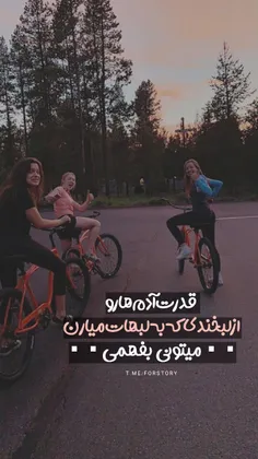 اون رفیق‌هایی که میخندوننت خیلی قدرتمندن پس ;)💜