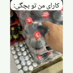 کارای من تو بچگی: