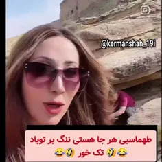 توطئه در کار است😂😆