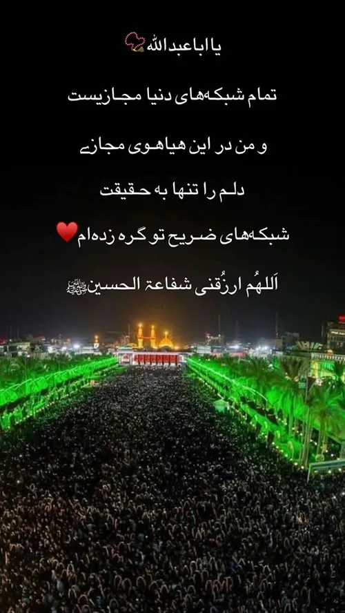 شب تاسوعا