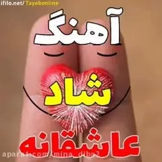 کلیپ‌ شاد عاشقانه / آهنگ عاشقانه شاد / کلیپ تکست عاشقانه