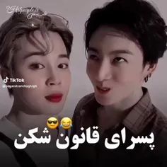 پس بگو من به کی رفتم 😂