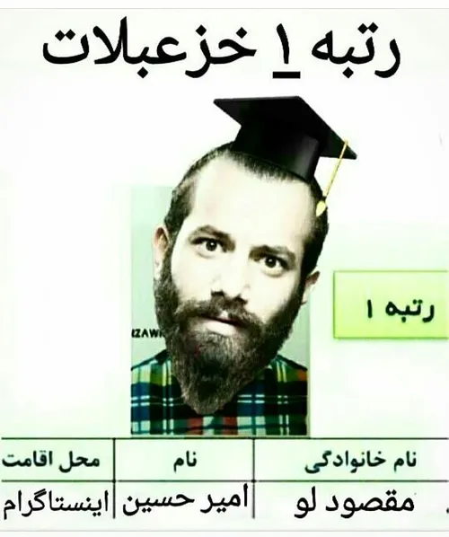 مثل.تتلو.نباشیم😂 😂 😂