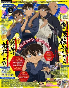 انیمه کاراگاه کونان / Detective Conan Anime