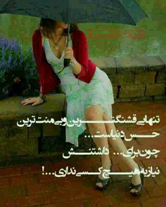 عاشقانه