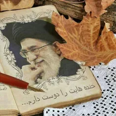 رهبر فرزانه ی ما