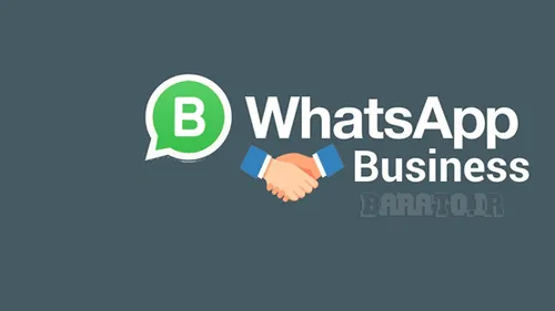 دانلود WhatsApp Business واتس اپ بیزینس برای اندروید