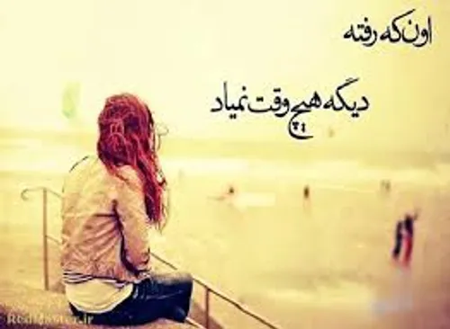 عاشقانه