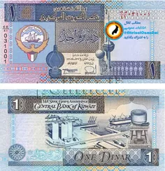 چندین سال مداوم است که دینار کویتی گرانمایه‌ترین ارز جهان