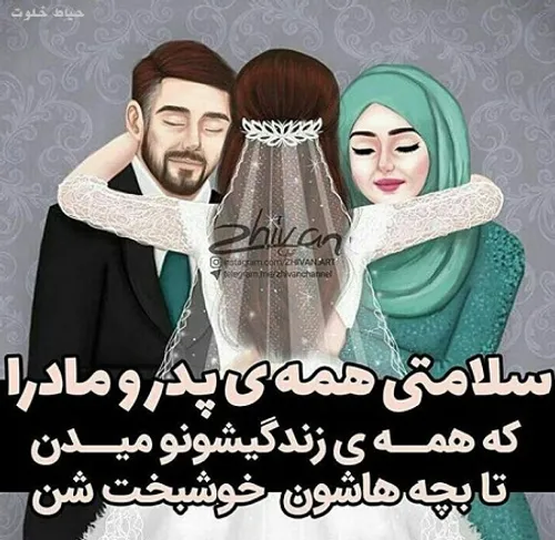 مامانی بابا دوستون دارم 😍 😚 😘