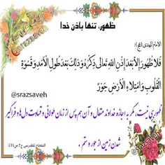 #حضرت_امام_مهدی_عج می فرمایند: