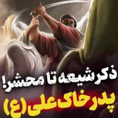 یا علی مدد 🚩🖤