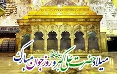 خبر رسیده که آقایمان پدر شده است