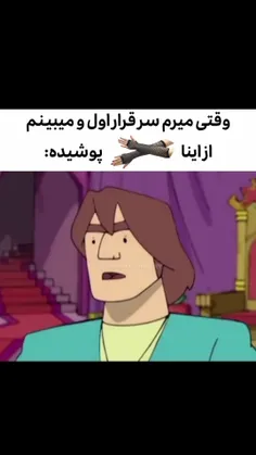 چیشد😂