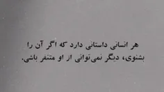 دل‌من‌از‌سنگ‌نیست‌از‌خاکستره‌چون‌قبلا‌آتیش‌گرفته‌بود...