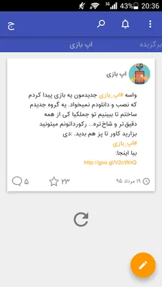 چرا جملک قطعه اه