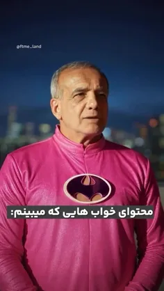 محتوای خواب هایی که میبینم😂😂😁