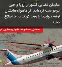 سازمان فضایی کشور: از اروپا و چین درخواست کرده‌ایم اگر ما