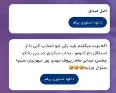 ۱: سما ۱۶ 