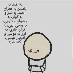 #گشنمه