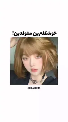 خوشگلا 