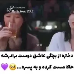 پسره نمیدونه کسی که عاشقشه خدشه😍😍