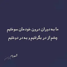 شهریار کاراندیش 