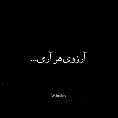 آرزوی همه ی ارمیا🙂