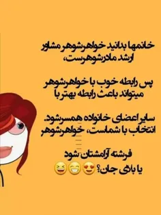 انتخاب باشماست 😆🤣👊🏾