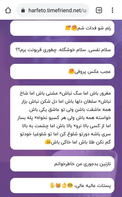 ریا نباشه ماهم ناشناس داریم،