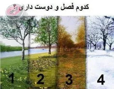 پاییز