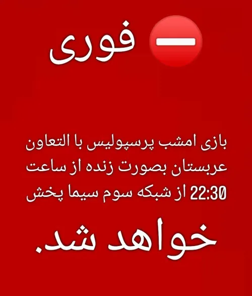 فوتبال safa_664 30330725 - عکس ویسگون