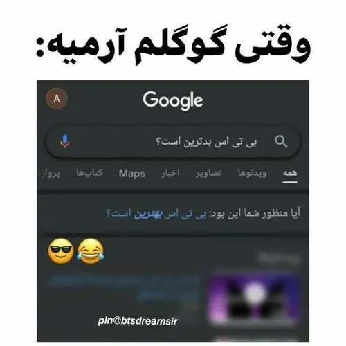 وقتی گوگلو آرمی کردیم 😂😂😂