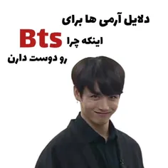 دلایل آرمی ها برای اینکه چرا  BTS رو دوست دارن😅