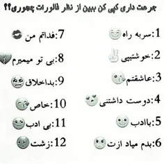 به نظرتون چه جوری هستم😌