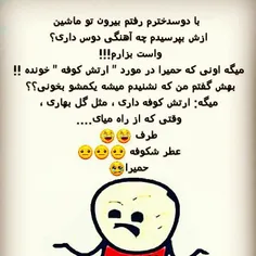 برا شما دارم پست میزارم رد میشی نگاهم نمیکنی واقعانکه😂