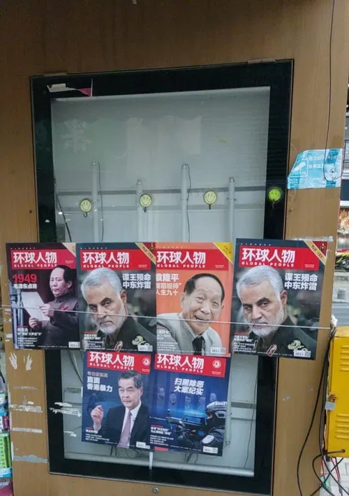 🔺 مجله ی چینی طرح روی جلد خود را به تصویری از سپهبد شهید 