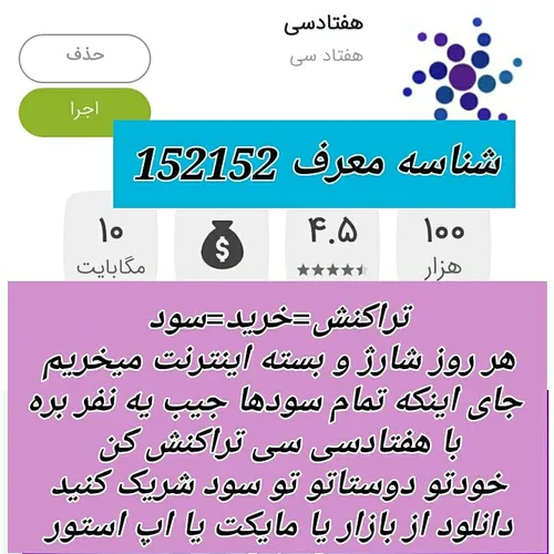 کسب درآمد اینترنتی👇