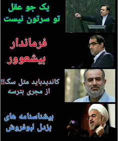 +۱۳ #نه_به_دولت_حسن_روحانی , #نه_به_روحانی