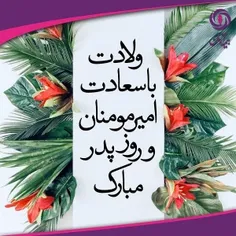 روز پدر و روز مرد بر مردان ایران زمین مبارک ،🌷🌹🌺♥️
