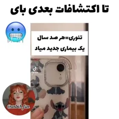 واقعاً اینطوریه الان که ۱۴۰۲ بازم توی ایران هم کرونا برگش