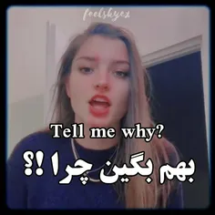 بهم بگین چرااااا •=•