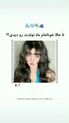 مال من بهمن هست مال شما چیه