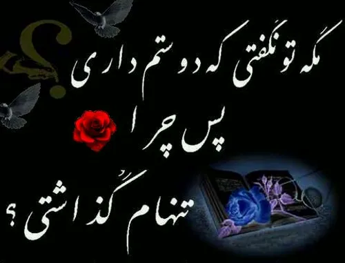 چرا؟