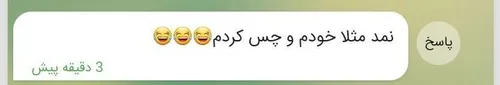 ایش ادامه بدع😌😝😂🥀🖤