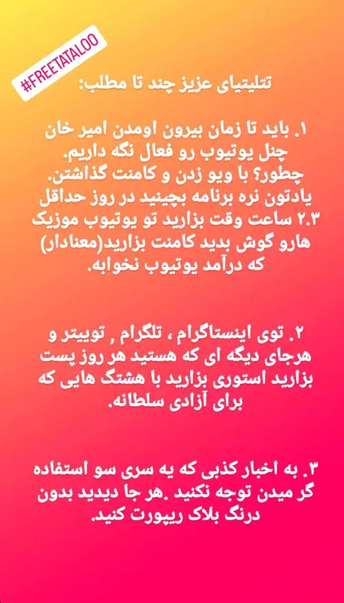 همه جا فعال باشید از کلیپای امیر حمایت کنید همه جا هشتگ ه