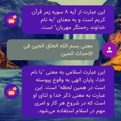 ایات اللهی اموزنده.....