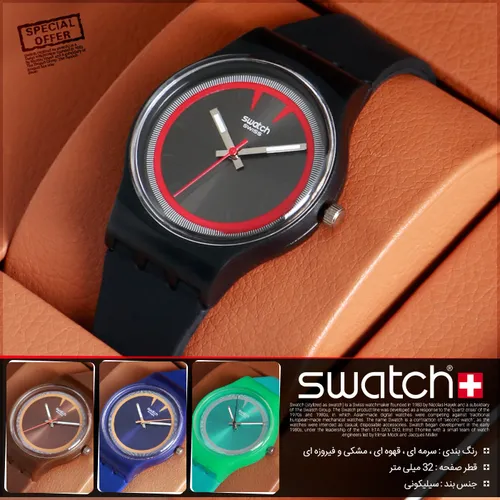 💢 ساعت مچی Swatch مدل Bubble