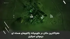 🔺تصاویر ماهواره ای از خطرناک ترین مکان در خاورمیانه؛ فعال